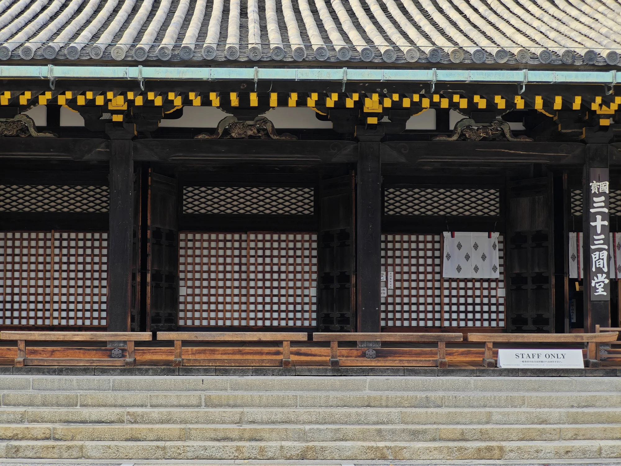 三十三间堂正面