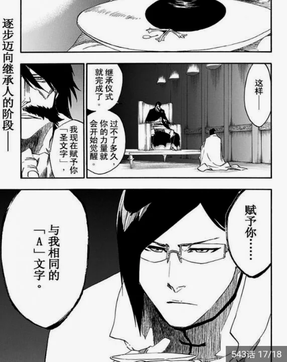 以血为酒