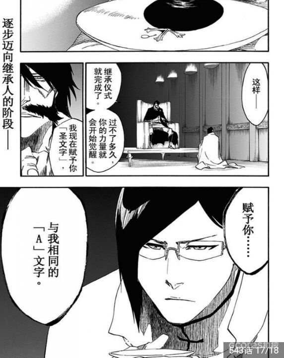 Bleach 设定杂考 机核gcores Bleach 设定杂考 机核gcores