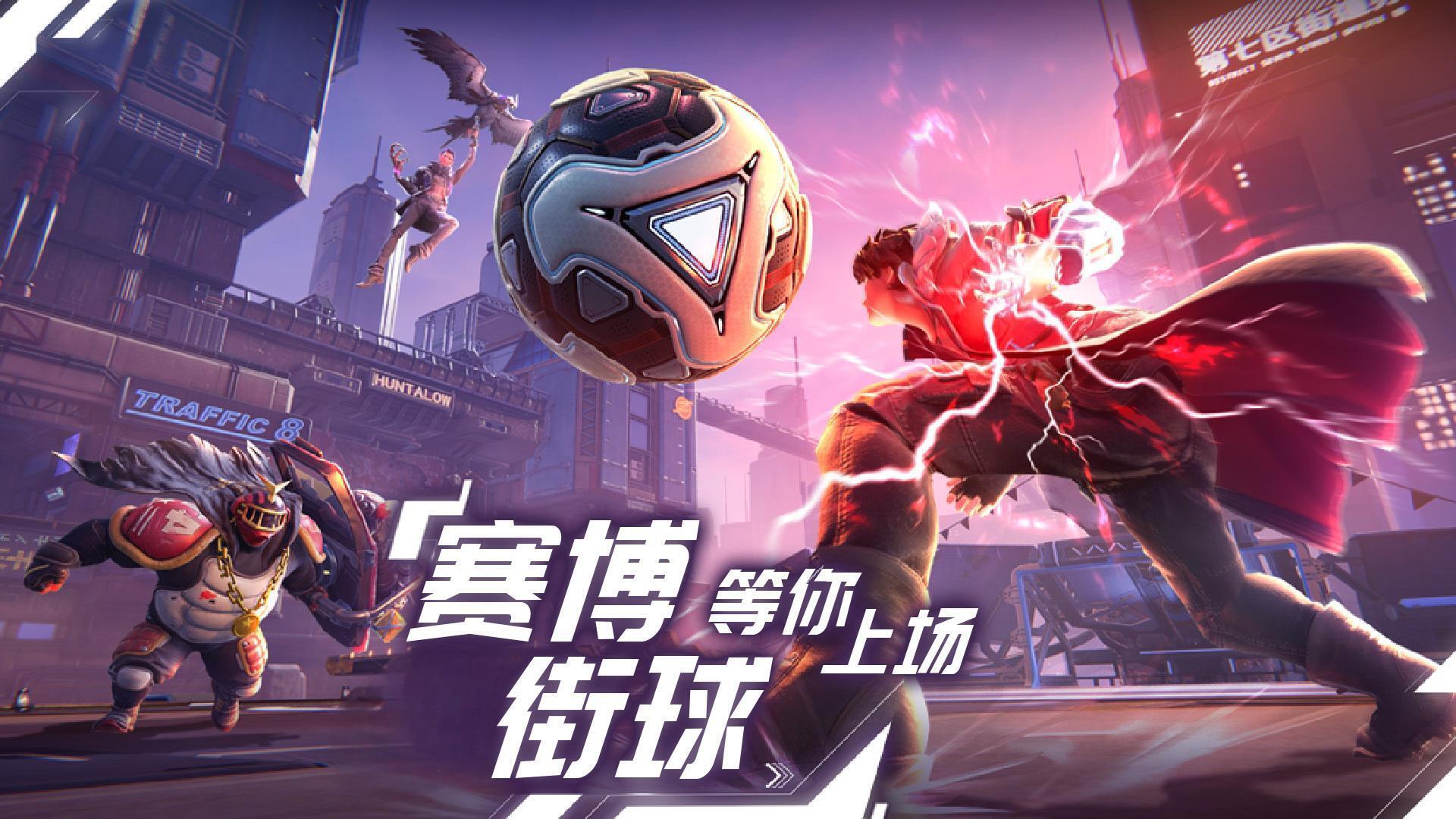 什么球？超级巴基球！3V3炫酷技能对轰，燃炸整个夏天