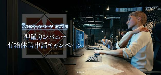 向神罗申请年假：《最终幻想7 重制版》推出新官方企划