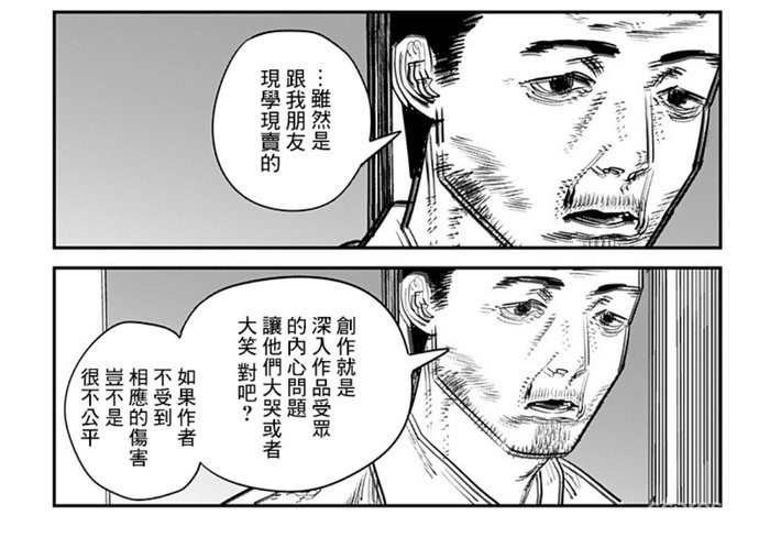 《再见绘梨》:在死亡与女人前「徘徊」 剧情考察:并非「反转」
叙事结构:并非「嵌套」
在电影和现实间「徘徊」
劲儿大:是电影还是漫画?
两段藤本树的访谈
不要尝试理解它,去感受它
尾声