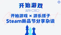 开始游戏