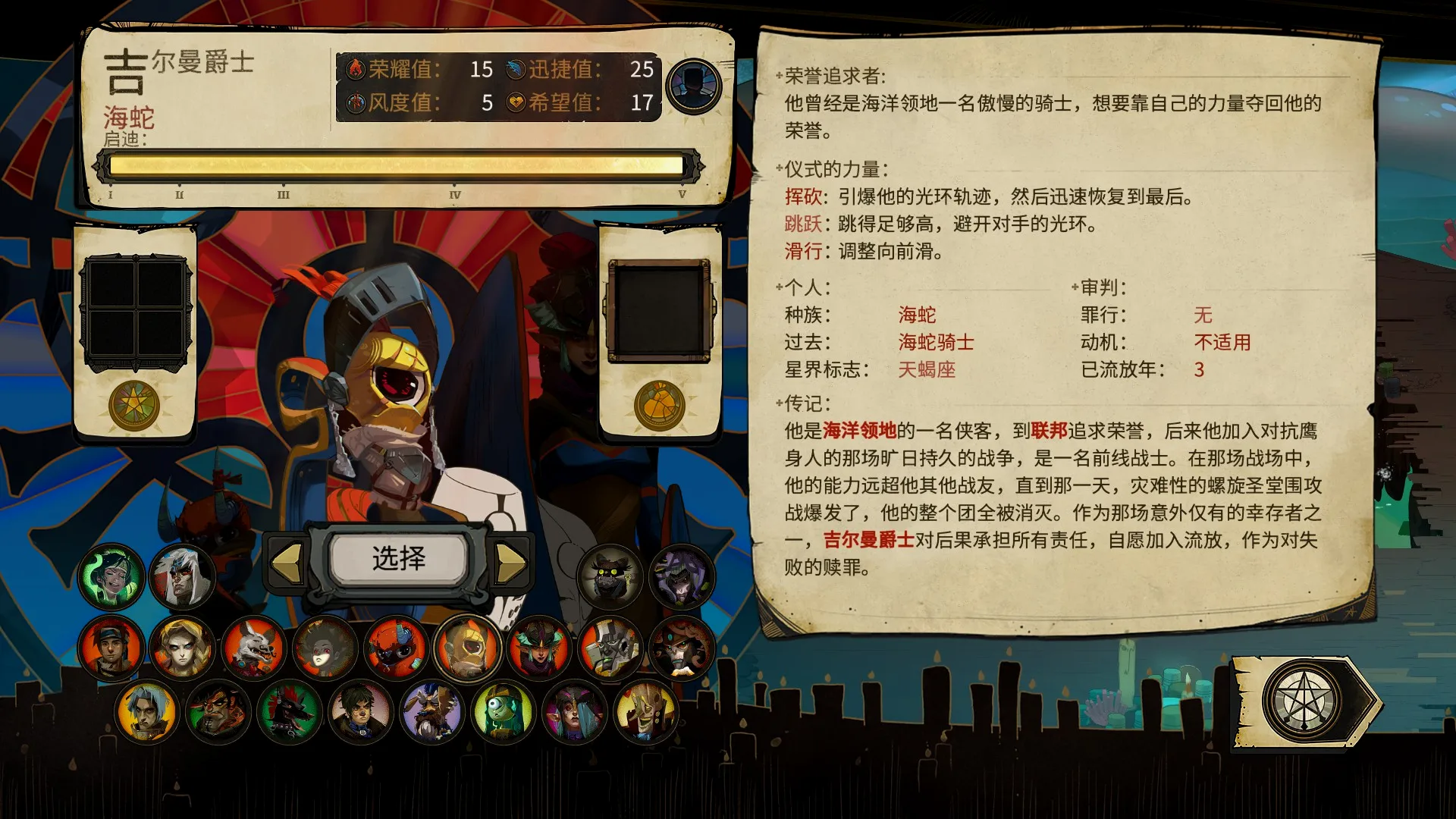 吉尔曼爵士/Sir Gilman