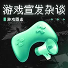 游戏圆桌丨游戏宣发玩法变了，所以我们聊不明白《原神》
