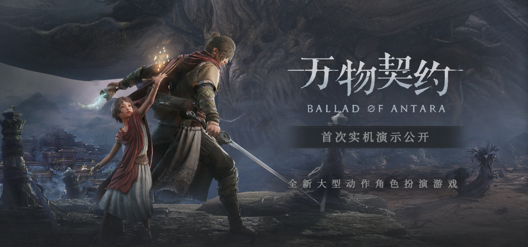 TipsWorks工作室新作《萬物契約》參展核聚變遊戲嘉年華北京站，首次開放實機體驗