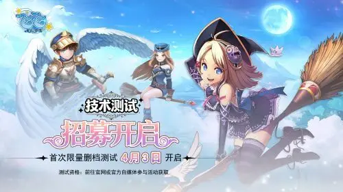 《飞飞：无限宇宙》技术测试4月3日启航！激活码获取指南