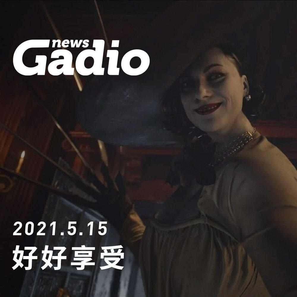 cover of episode 好好享受！GadioNews05.15