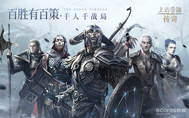 《上古卷轴:传奇》国服开启公测,下载赢开服卡包 《上古卷轴:传奇》国服开启公测,下载赢开服卡包