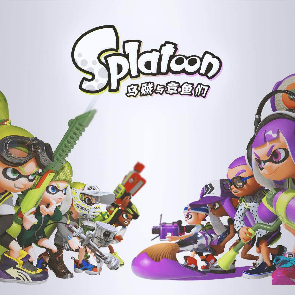 cover of episode Splatoon不只有热闹的对战，背后还发生过拯救世界的大事儿
