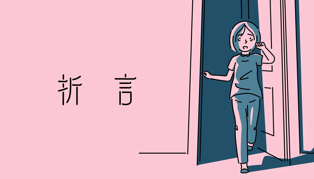 销量突破10万份·获全球认可的故事体验《折言》正式公布iOS / Android版、Nintendo Switch 2™版！