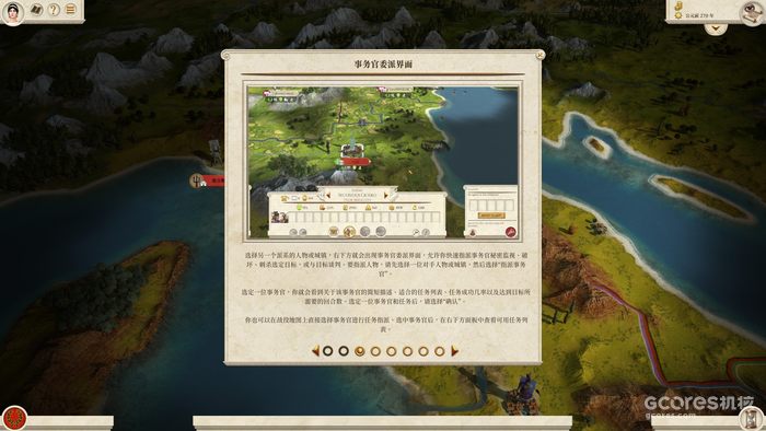元老院对你的期望很高:《全面战争:罗马重制版》评测的图片 元老院对你的期望很高:《全面战争:罗马重制版》评测