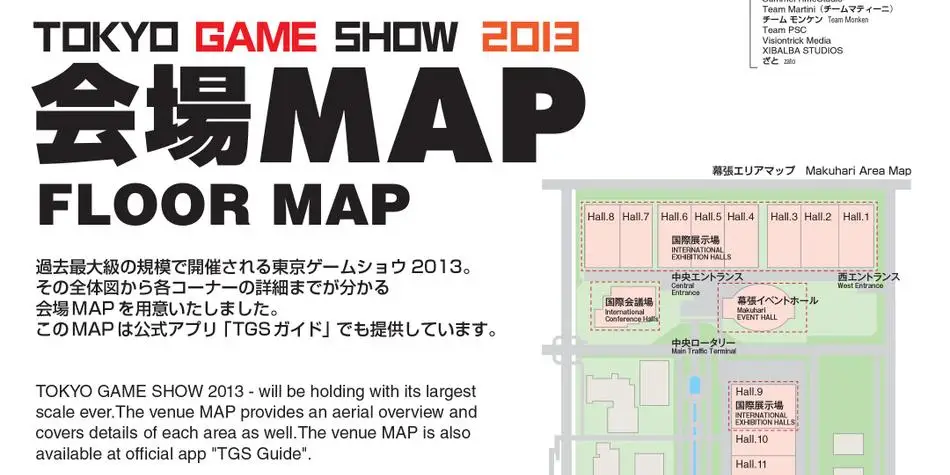 TGS 2013 会场地图！ 