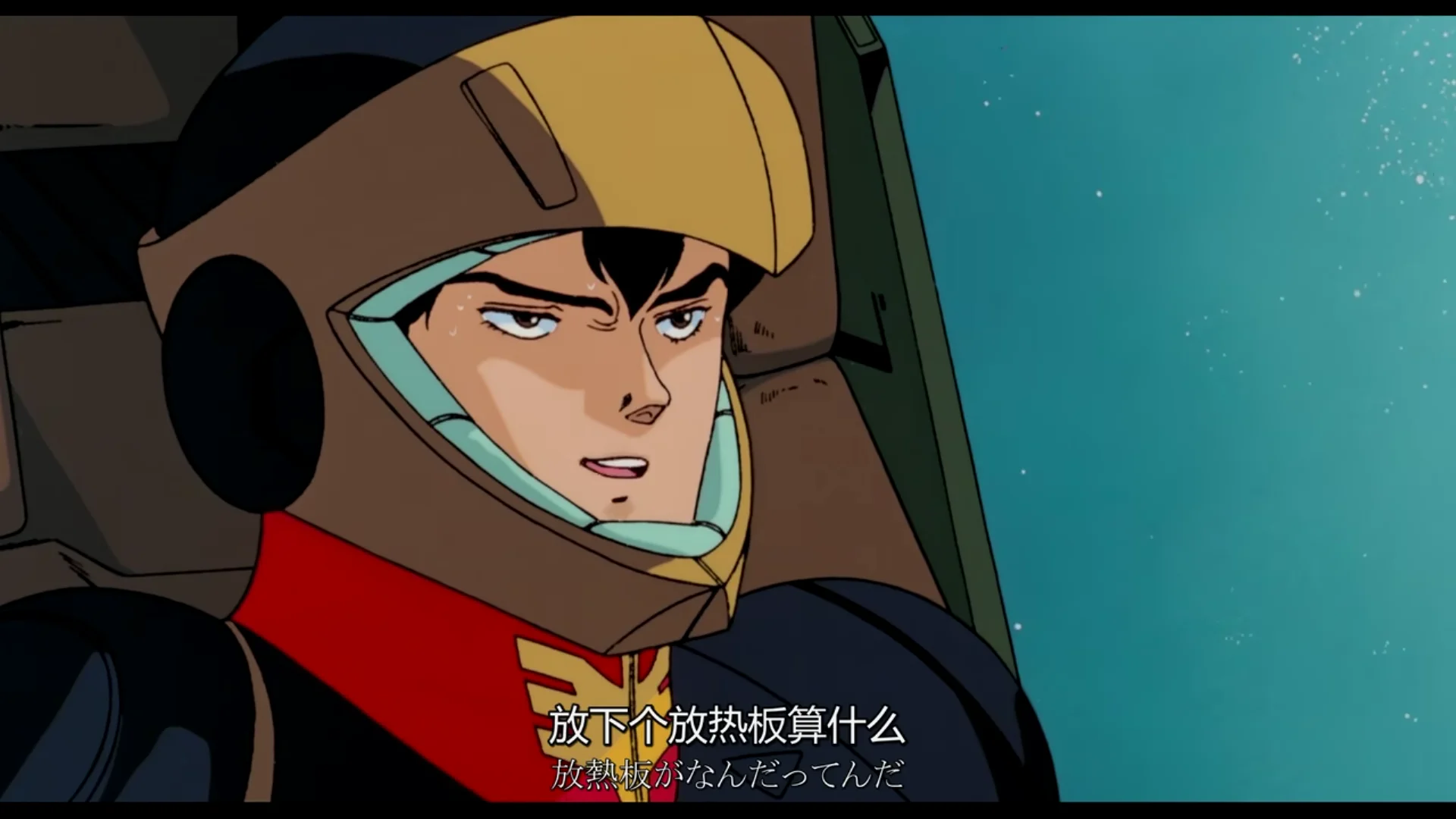 《逆袭的夏亚》中，强化人邱尼把翼式浮游炮误认为散热板的名梗