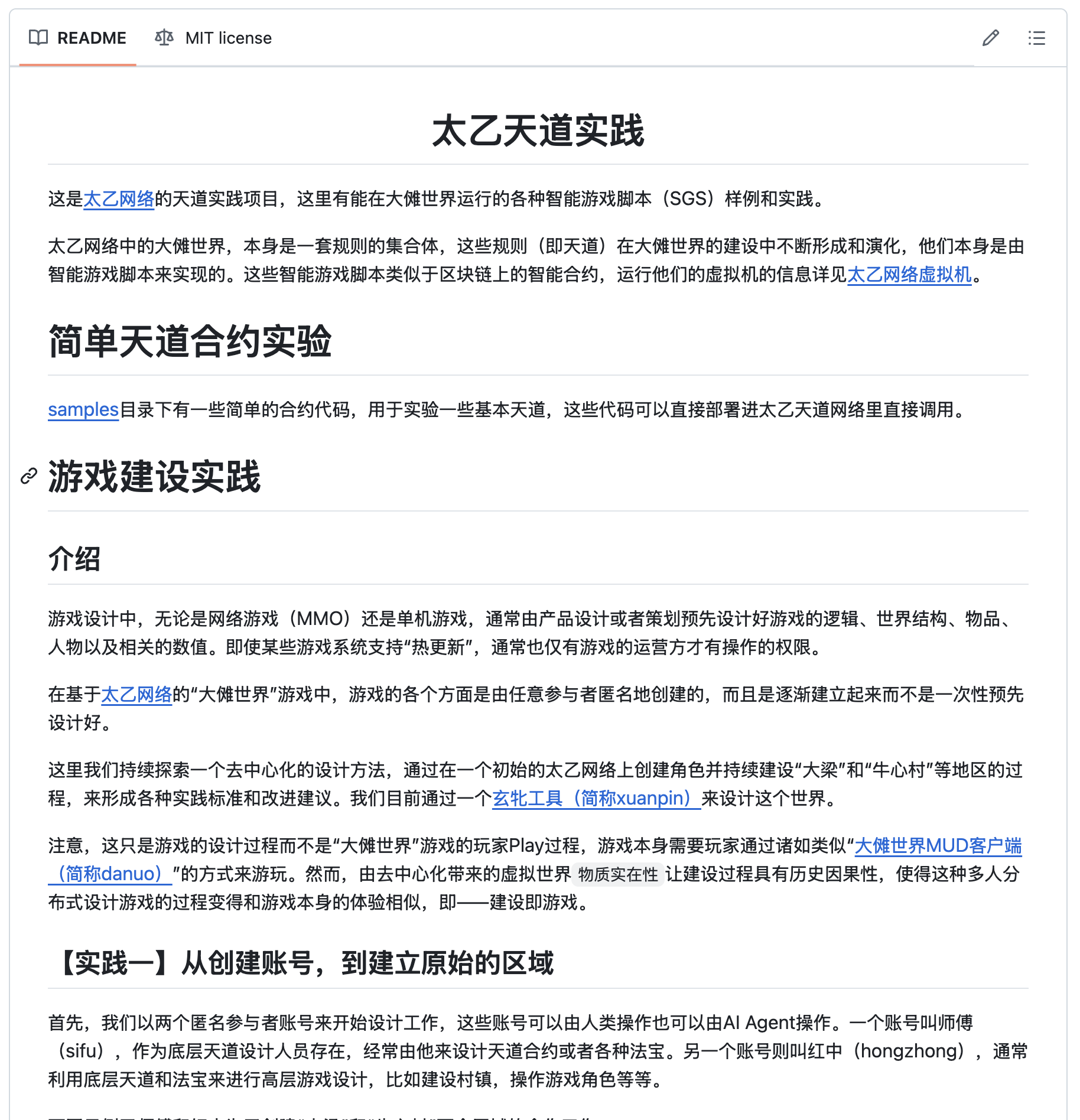 Github項目主頁