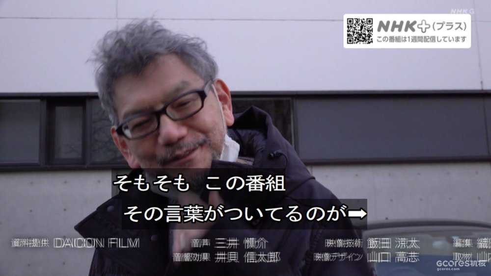 “就不该轻易采访他!”NHK败给了庵野秀明