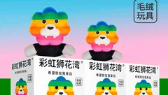 彩虹狮花湾毛绒玩具