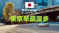 探索世界
