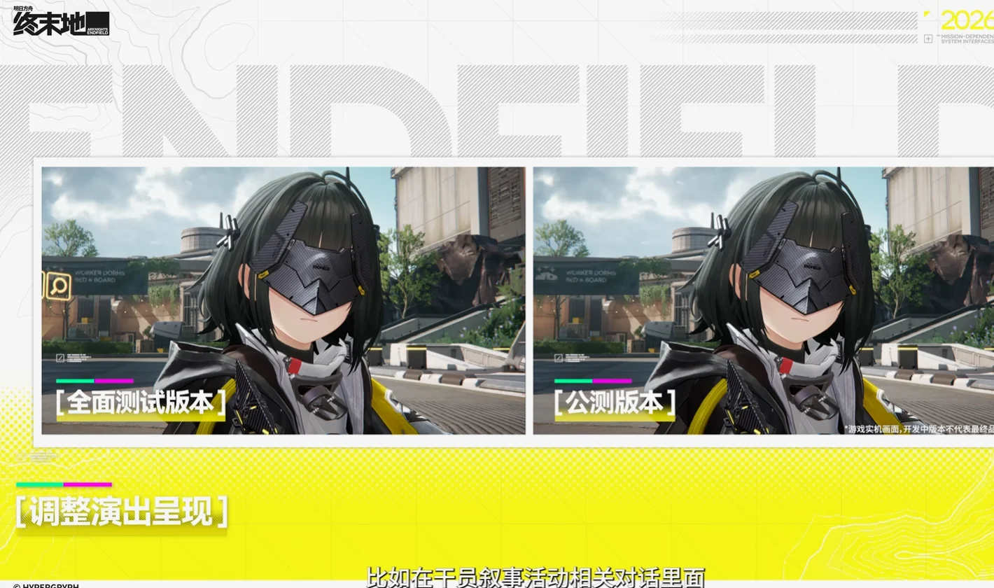 事实上从前瞻来看，确实改动层面基本不涉及系统框架的调整