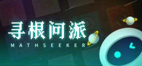 寻根问派 | 机核 GCORES