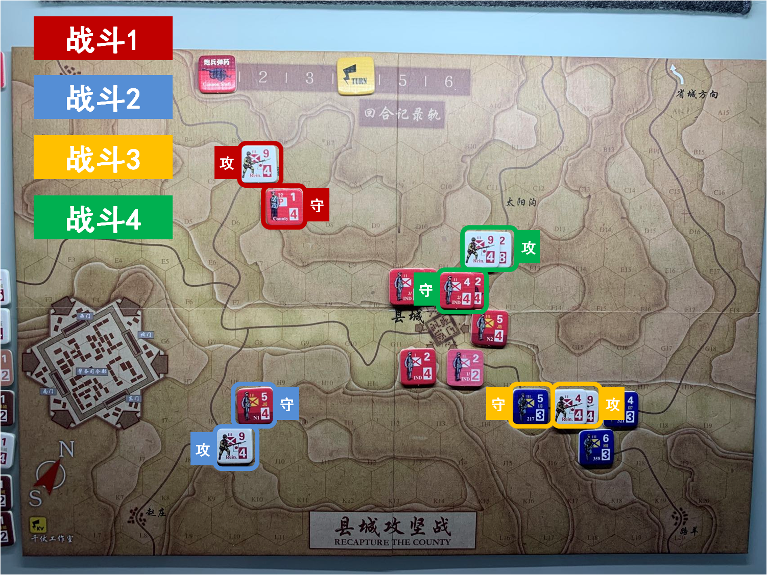 第四回合 日方战斗阶段 战斗计划
