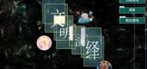 文明演绎