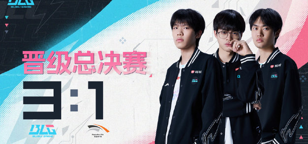 BLG击败HLE，晋级《英雄联盟》MSI总决赛