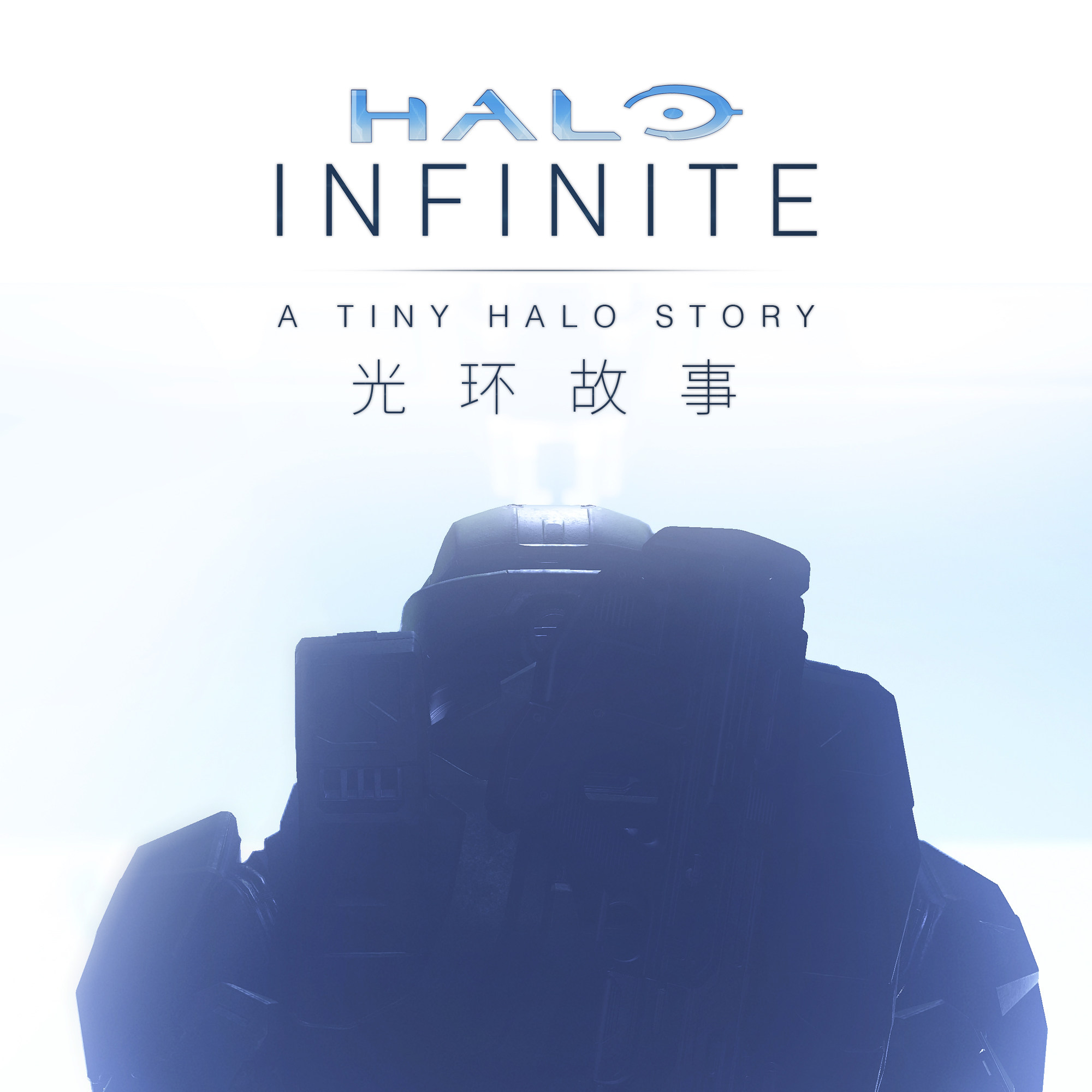cover of episode 简单光环：给新玩家的极简《光环》系列故事