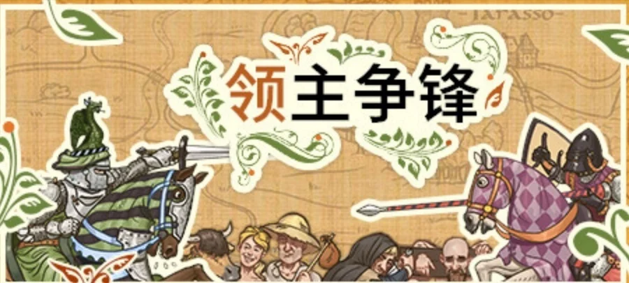 欢迎进入“朝圣战争”：《领主争锋》官方DLC现已登陆PC！
