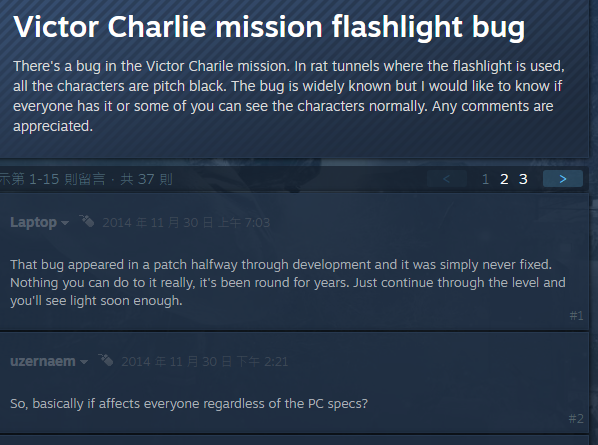 《黑色行動1》單人有名的“flashlight bug”