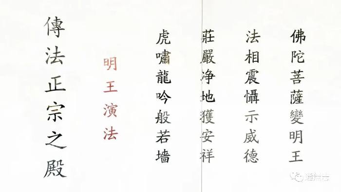 翻拍丨山西大同浑源永安寺十明王壁画 3%title% 翻拍丨山西大同浑源永安寺十明王壁画 3%title%