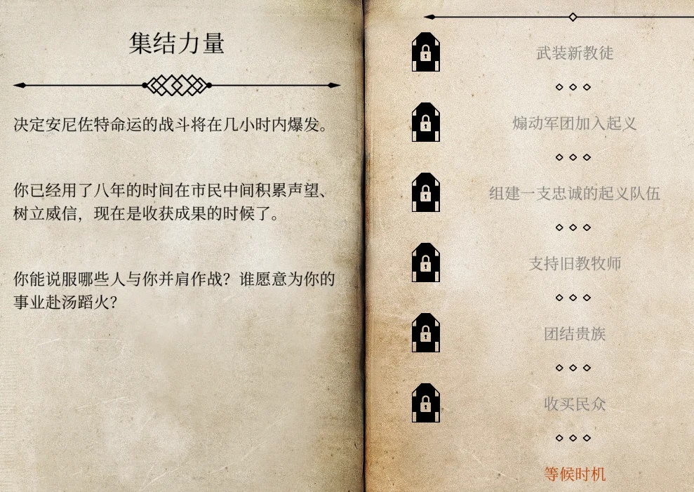 用了八年的时间积蓄力量，最后我却只能等待时机