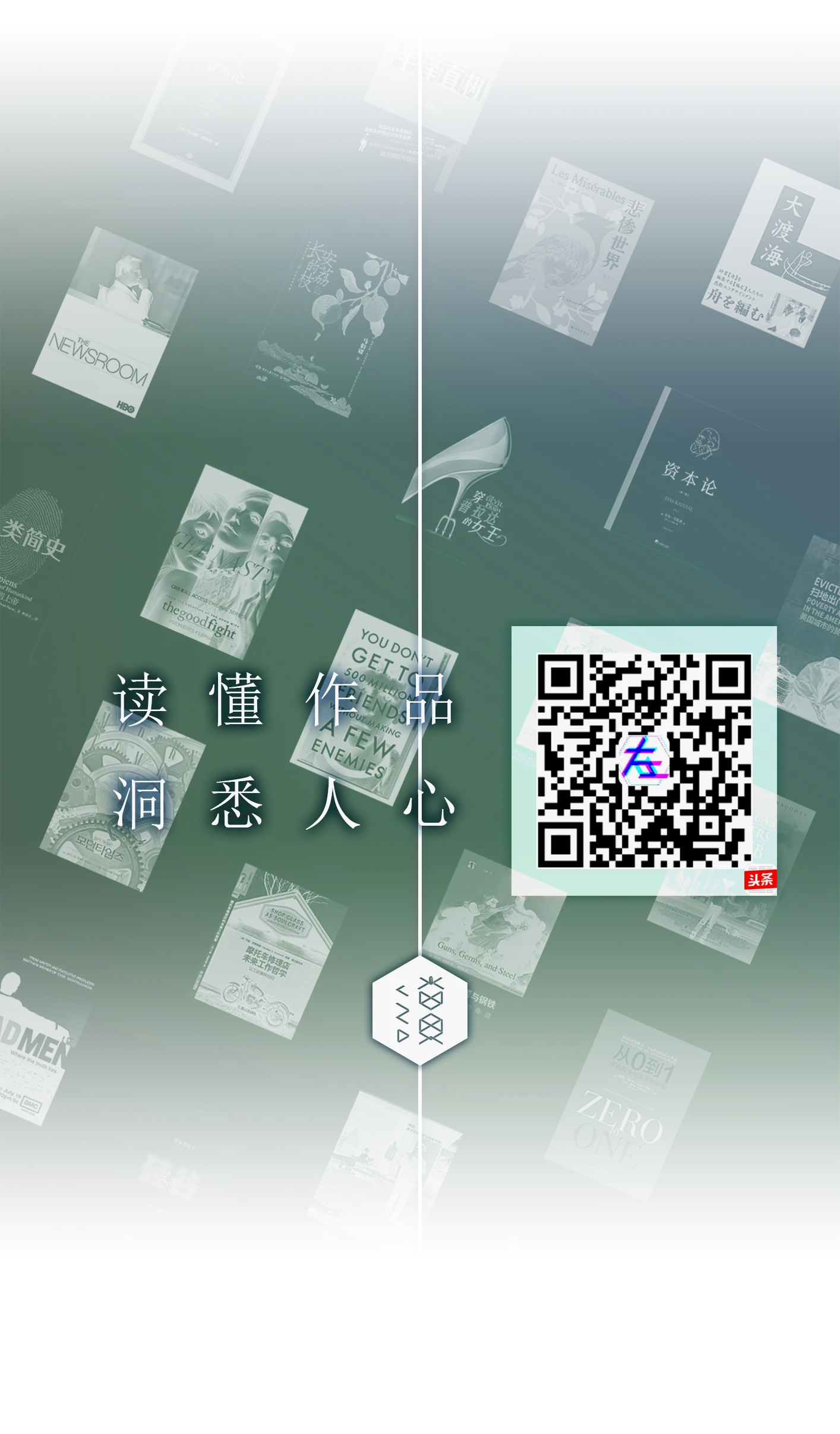 头条号，聚焦身边经济学