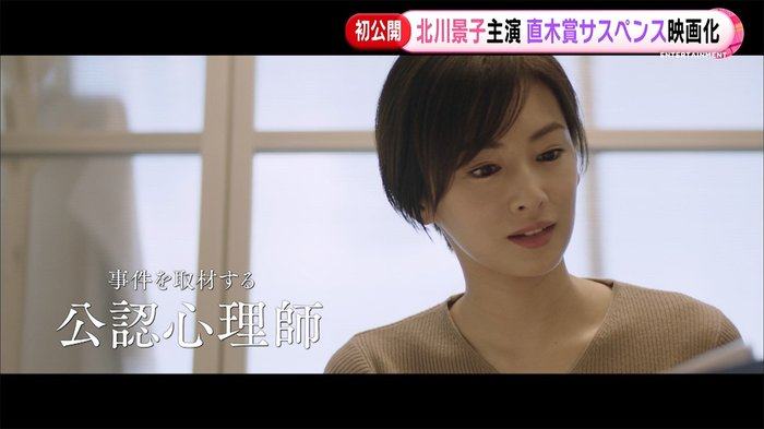 北川景子主演 悬疑电影 初恋 预告公开 机核gcores