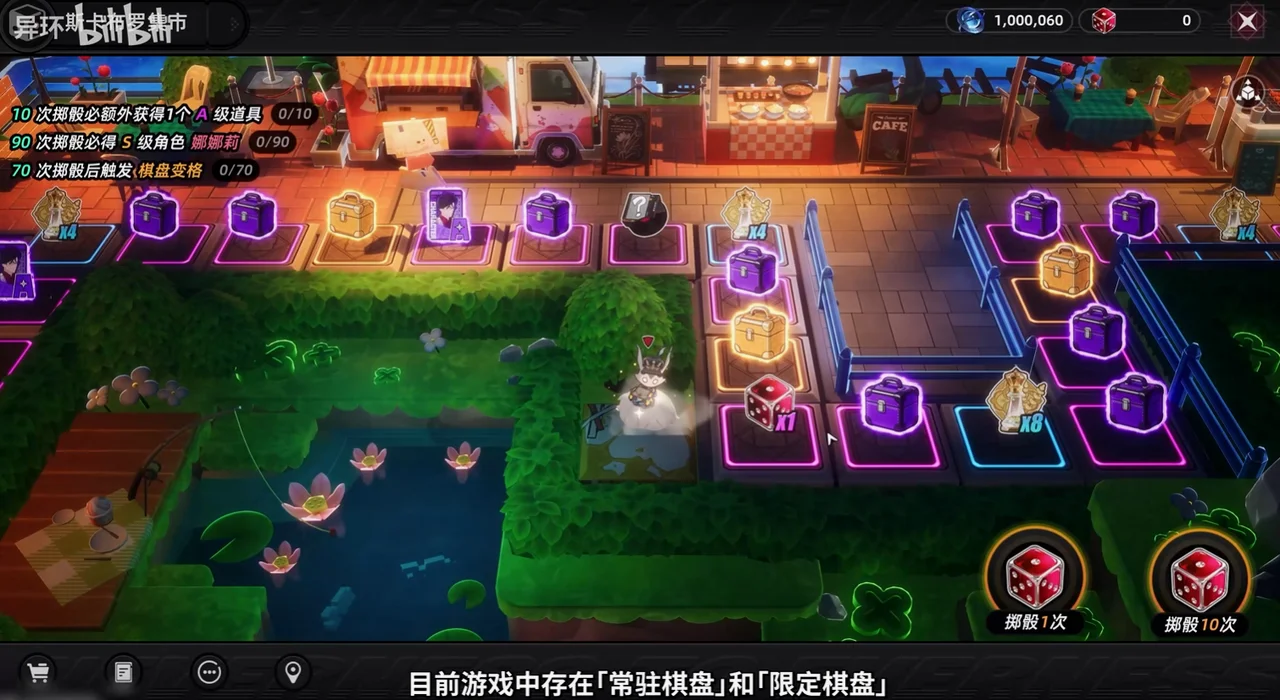 异环的棋盘抽卡