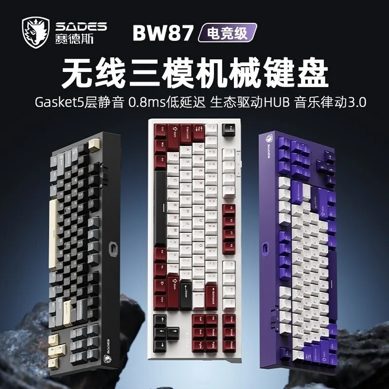 新品上线｜赛德斯Bate Wolf 87全新登场，双模无线+九紫零号轴解锁纯粹指尖沉浸感