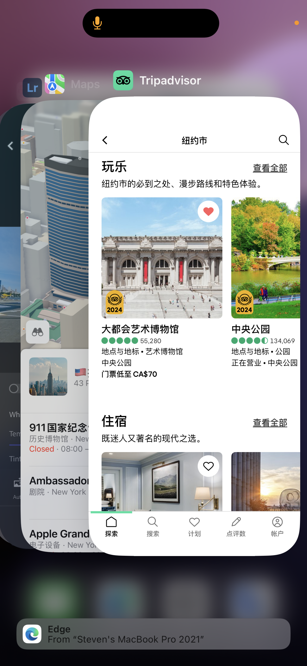 真不是广告，我认为最好的旅行规划App