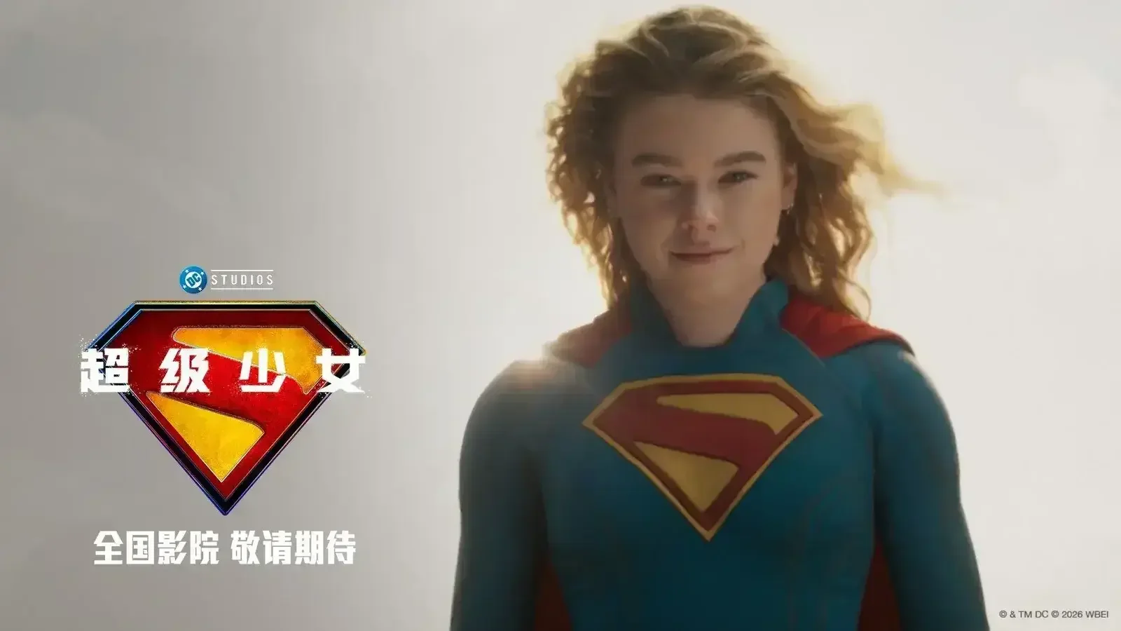 《超级少女》公布中国独家预告片