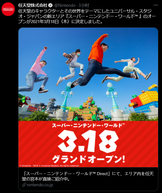 优享资讯 Usj新园区 超级任天堂世界 3月18日正式开业