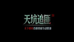 游戏撷萃