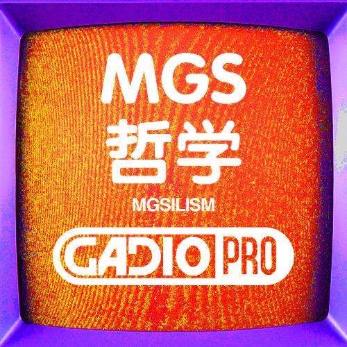 【GADIOPRO VOL.68-2】MGS 哲学！史上最深度的节目 嘉宾：6B 大（A9 以及 MGCN 双料版主）