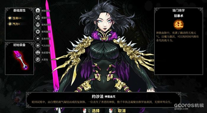 《斩妖Raksasi》全新DLC“暗之试炼”现已登录Steam平台 《斩妖Raksasi》全新DLC“暗之试炼”现已登录Steam平台