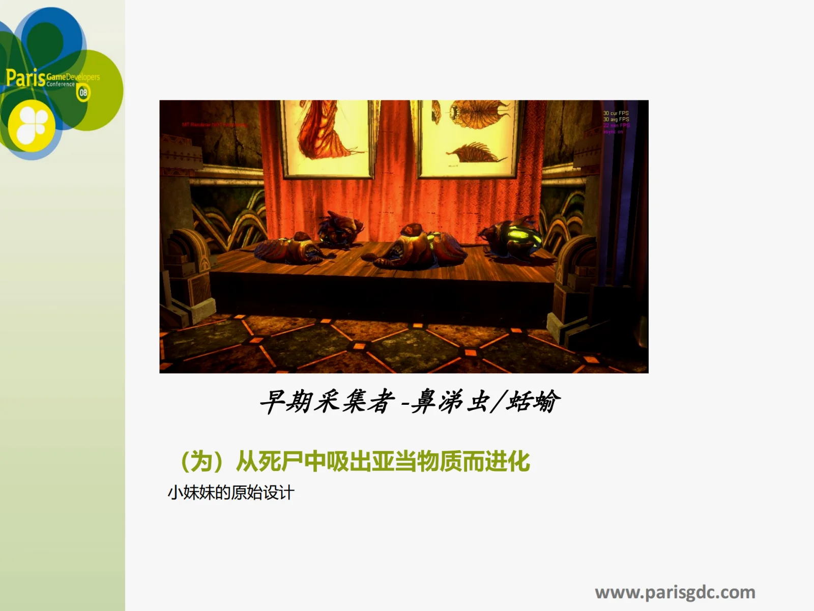 演讲PPT：P28