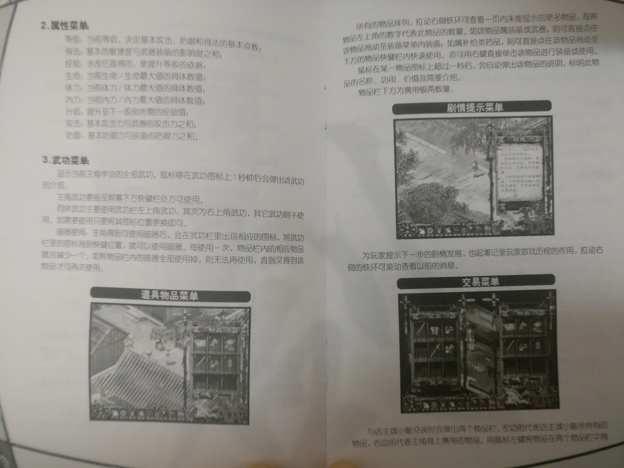 说明书内容
