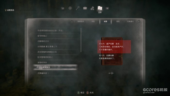 剧情翻新,生化宇宙:《生化危机4重制版》究竟讲了一个什么故事 剧情翻新,生化宇宙:《生化危机4重制版》究竟讲了一个什么故事