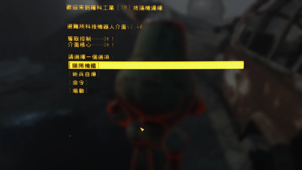 辐射4