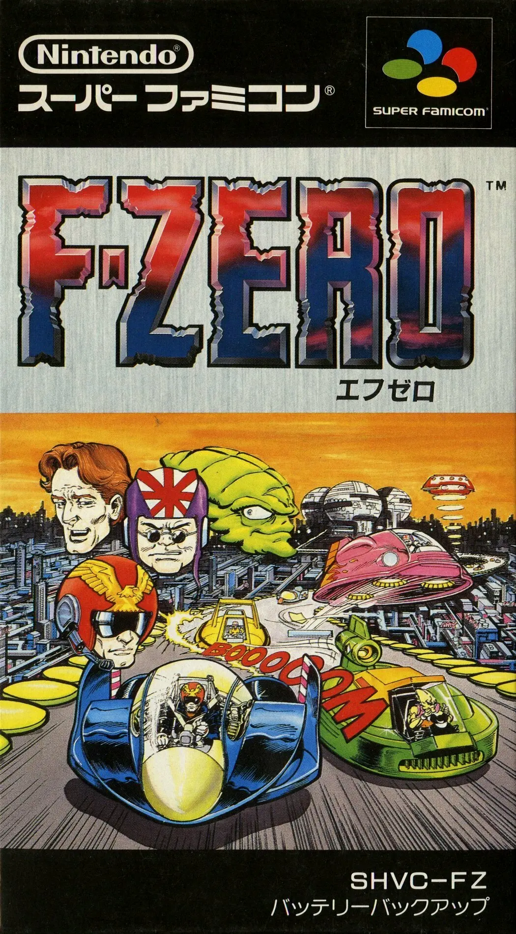 游戏：F-Zero