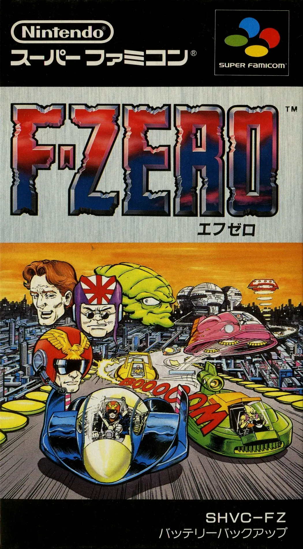 游戏：F-Zero