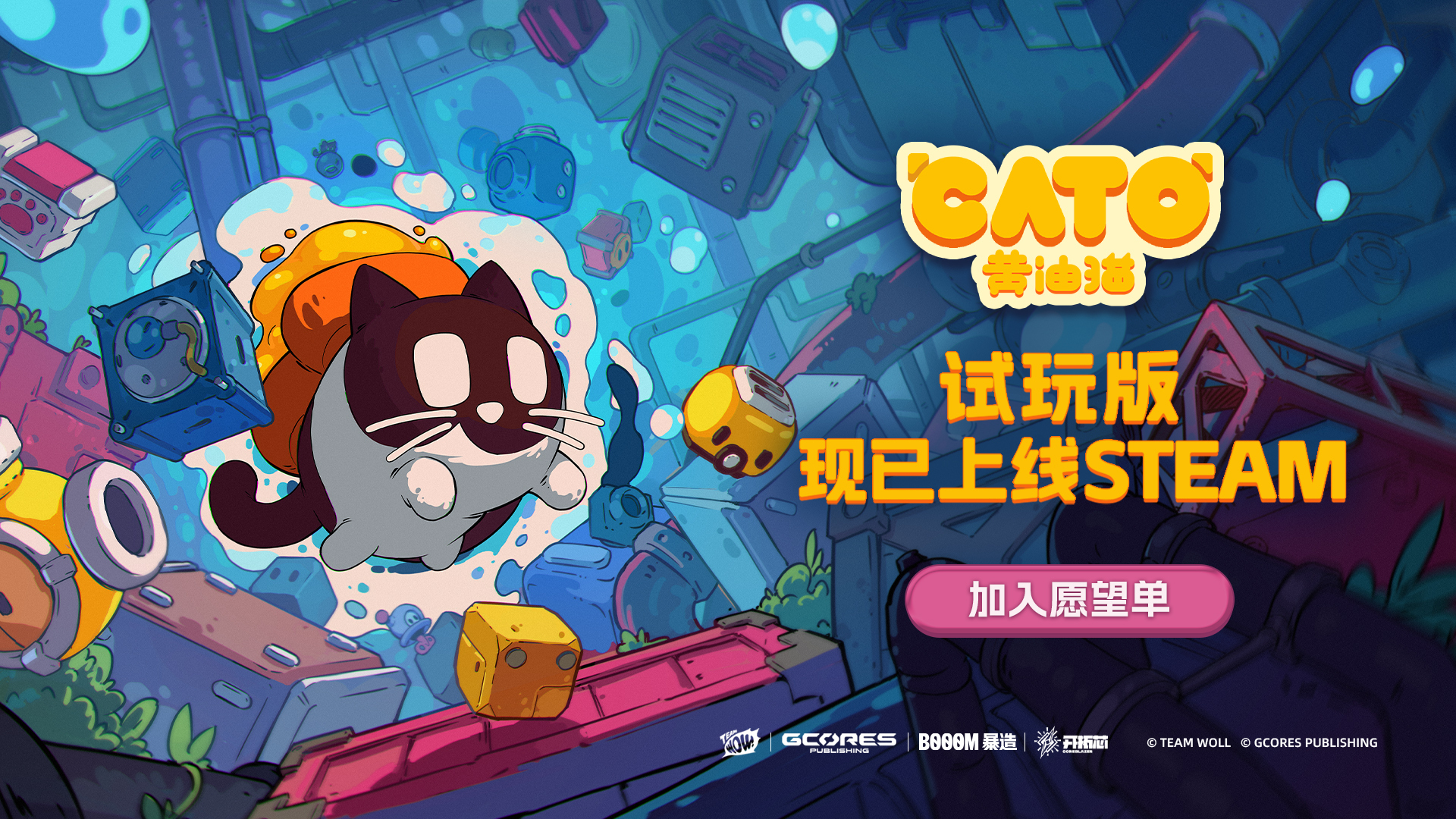 【机核发行】《CATO黄油猫》和键盘嘴替《S4U》最新Steam试玩版开放下载！