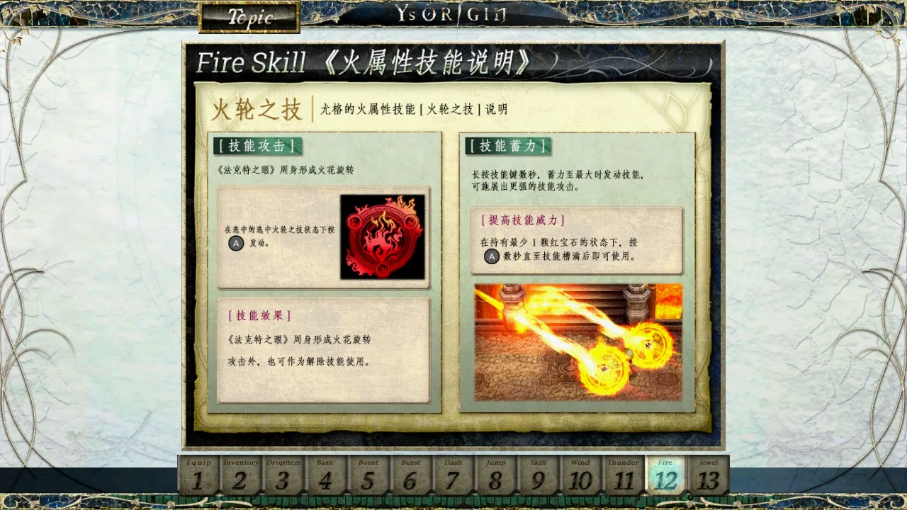 法克特之眼此刻成为了火焰锯刃。